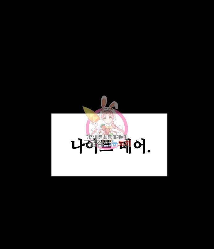 시크릿 플레이어 19화 1