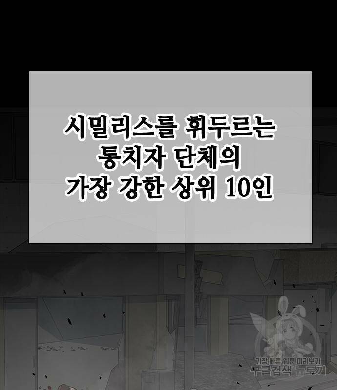 시크릿 플레이어 19화 2