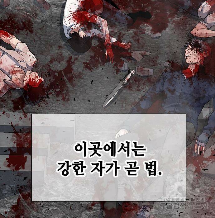 시크릿 플레이어 19화 4