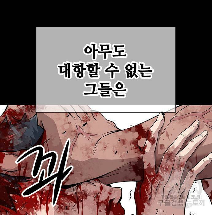 시크릿 플레이어 19화 8