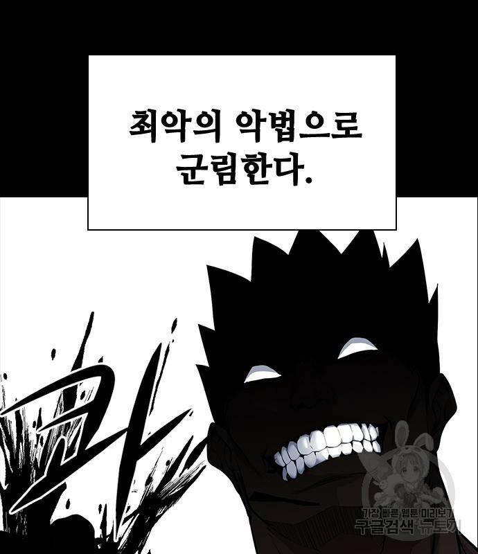 시크릿 플레이어 19화 10