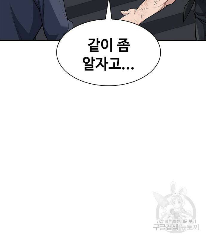 시크릿 플레이어 19화 17