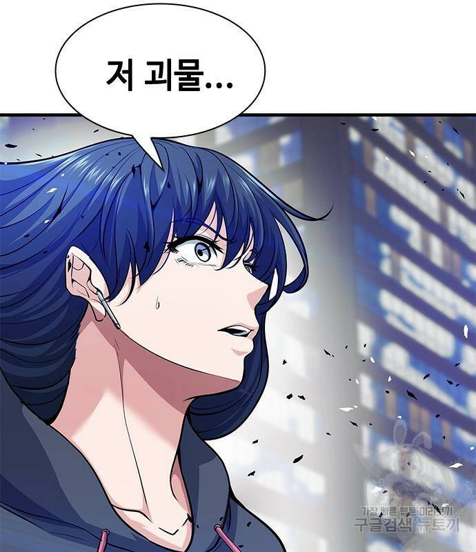 시크릿 플레이어 19화 18