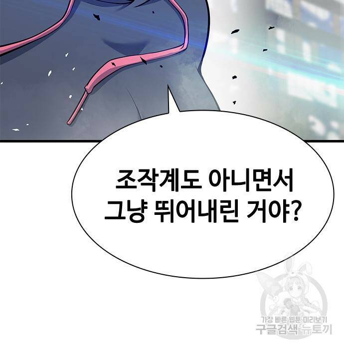 시크릿 플레이어 19화 19