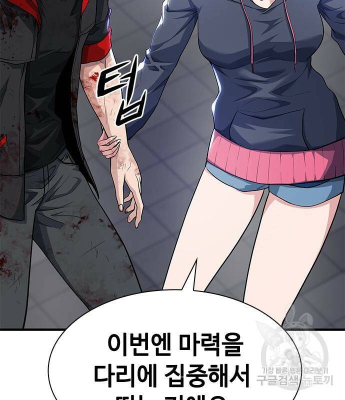 시크릿 플레이어 19화 26