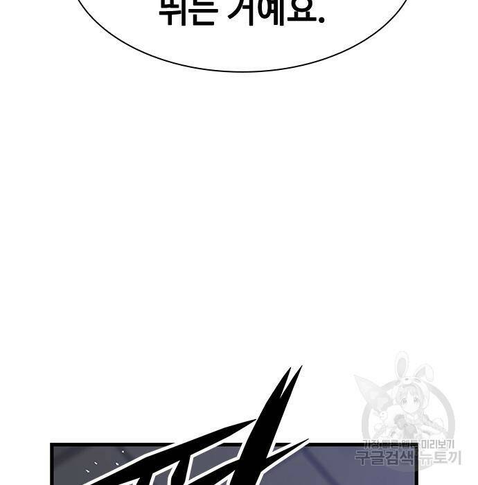 시크릿 플레이어 19화 27