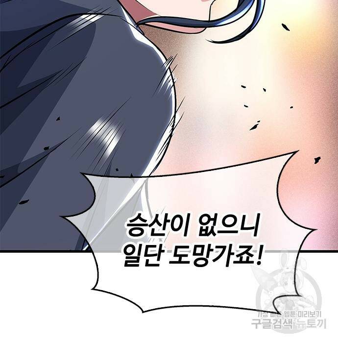 시크릿 플레이어 19화 35