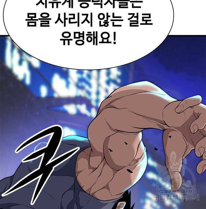 시크릿 플레이어 19화 39