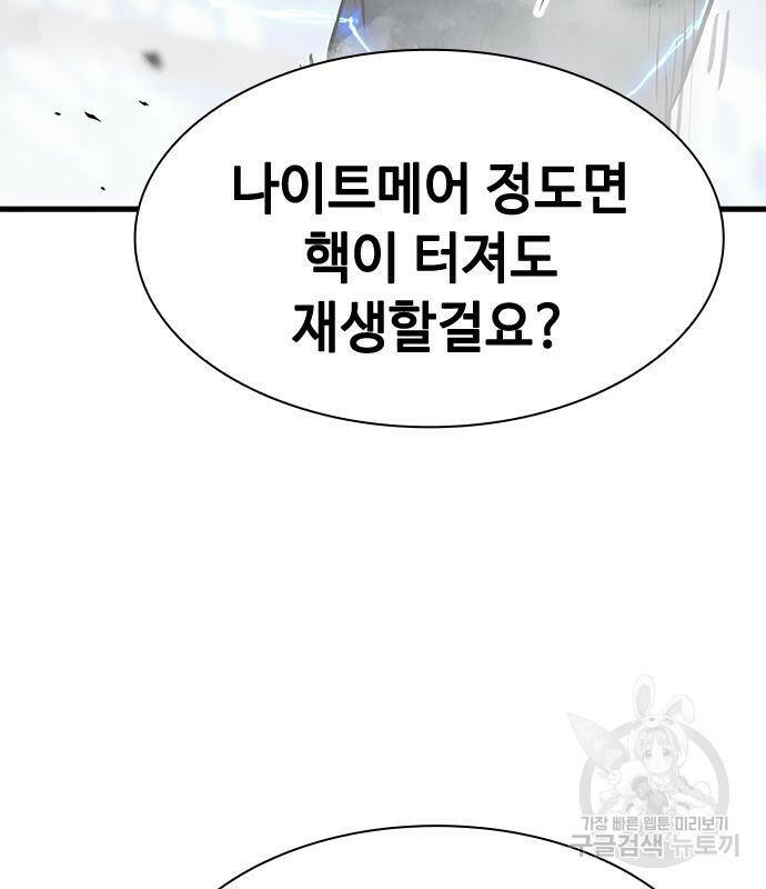 시크릿 플레이어 19화 41