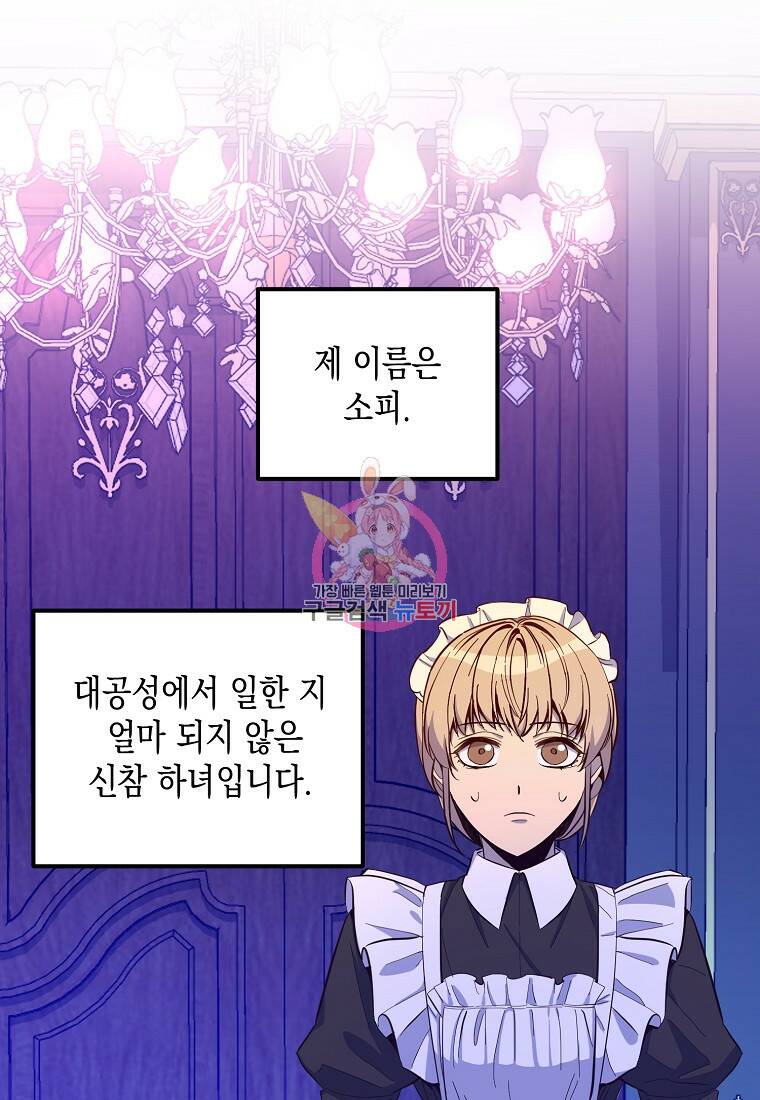 후회의 산미 19화 1