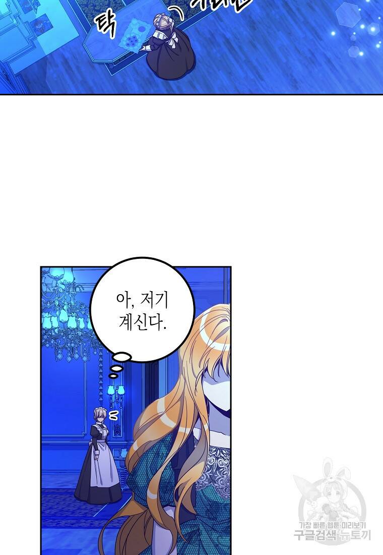 후회의 산미 19화 5