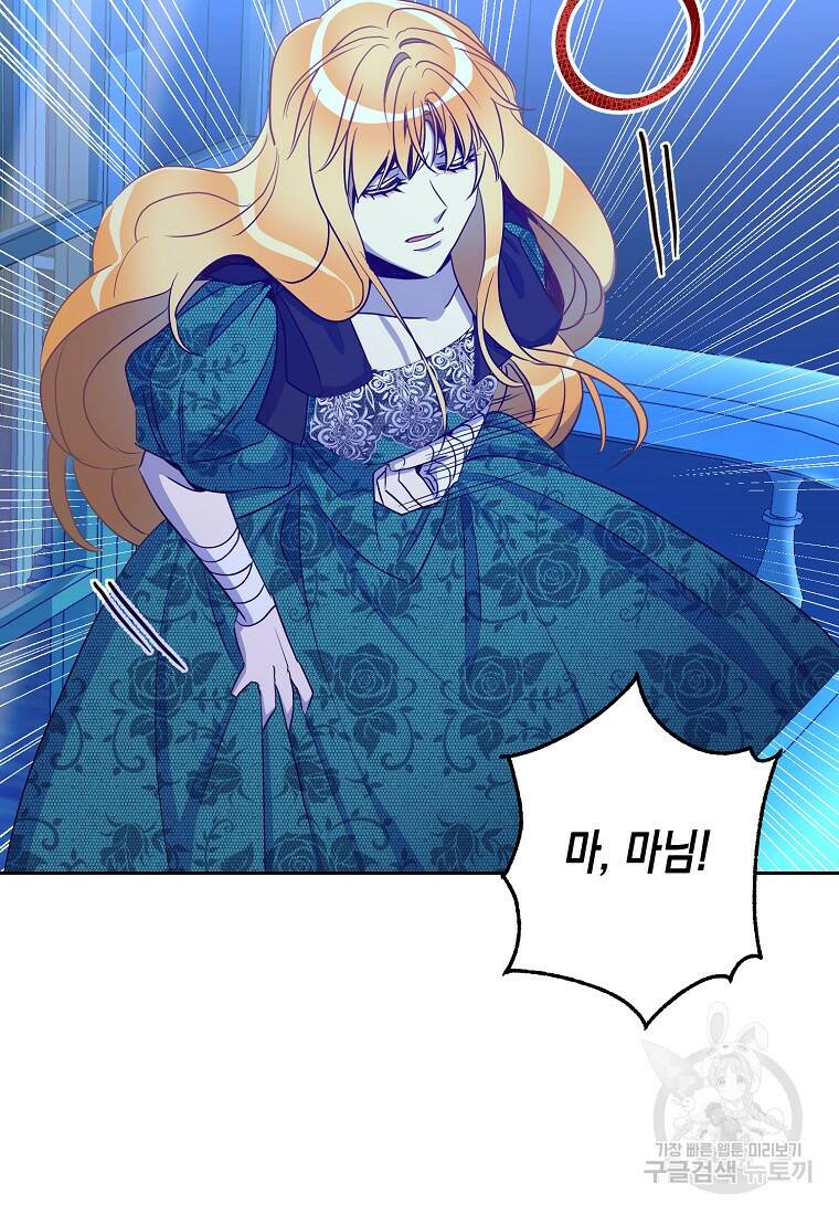 후회의 산미 19화 9