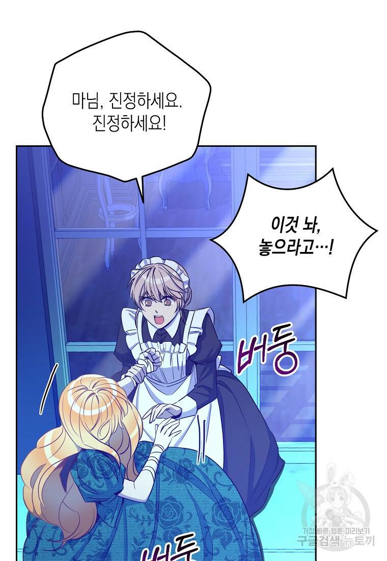 후회의 산미 19화 10