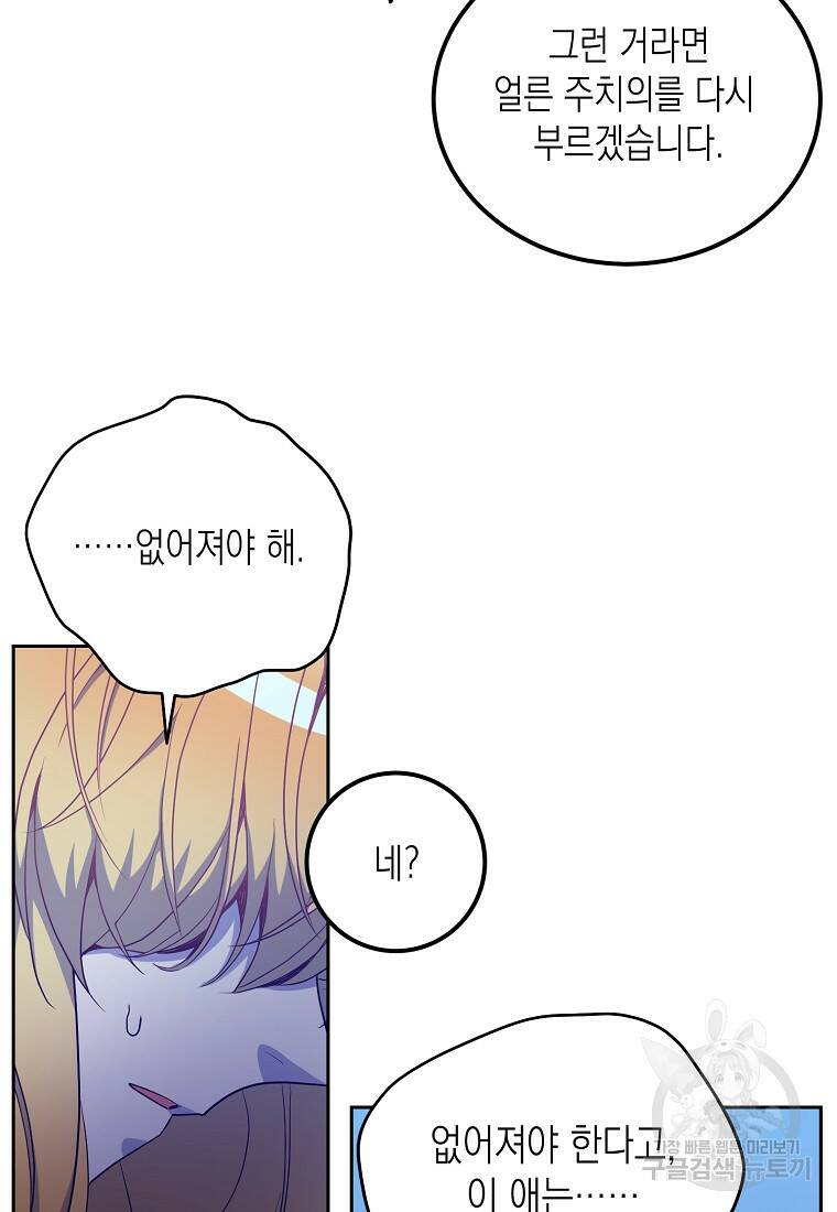 후회의 산미 19화 12