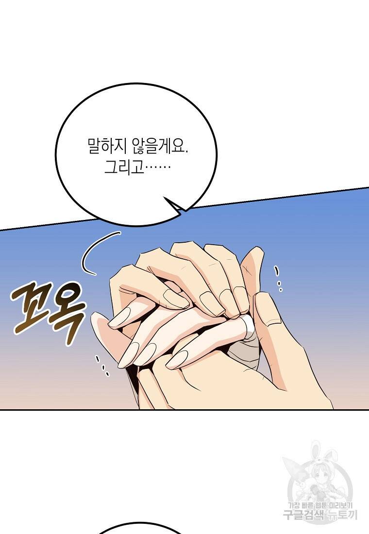 후회의 산미 19화 15
