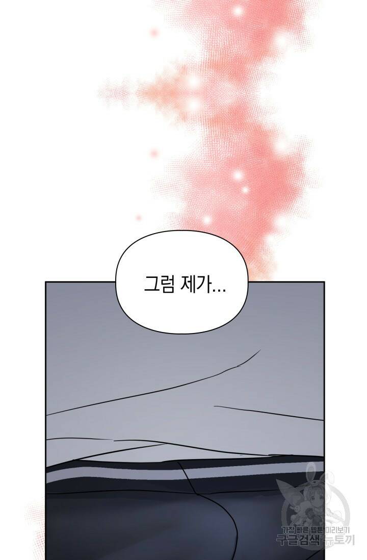 BAITS(베이츠) 52화 5