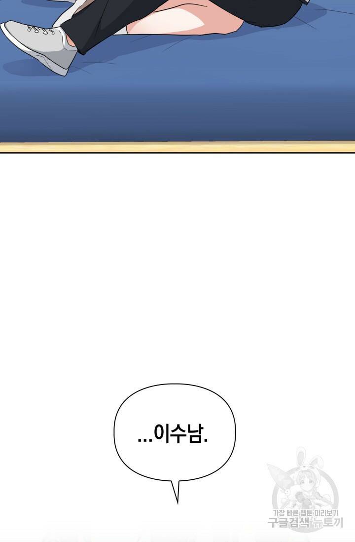BAITS(베이츠) 52화 8