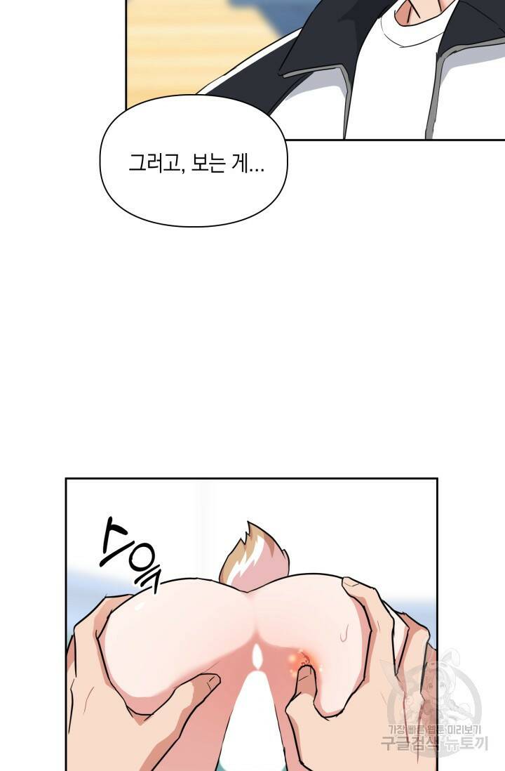 BAITS(베이츠) 52화 21