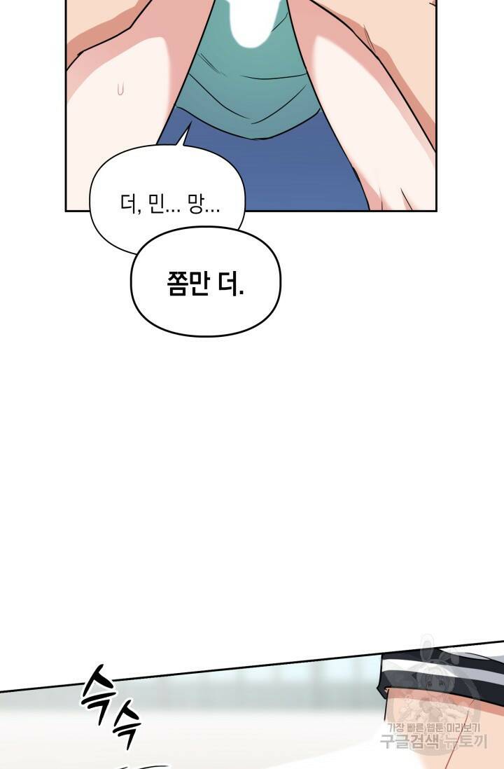 BAITS(베이츠) 52화 22