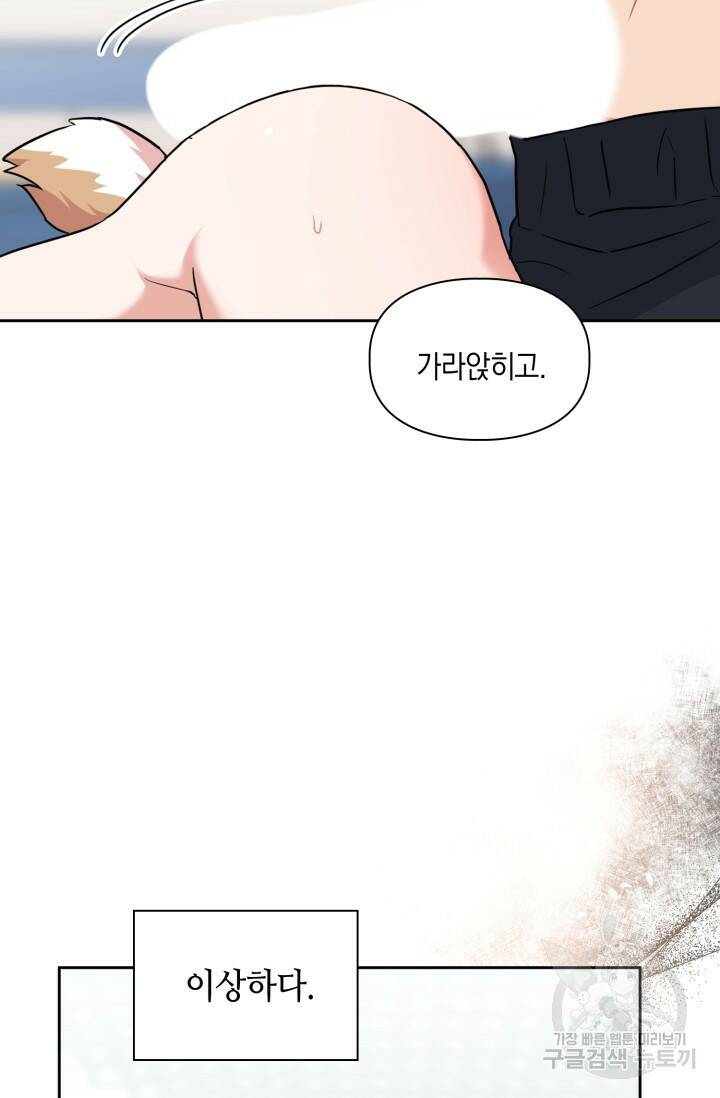 BAITS(베이츠) 52화 23