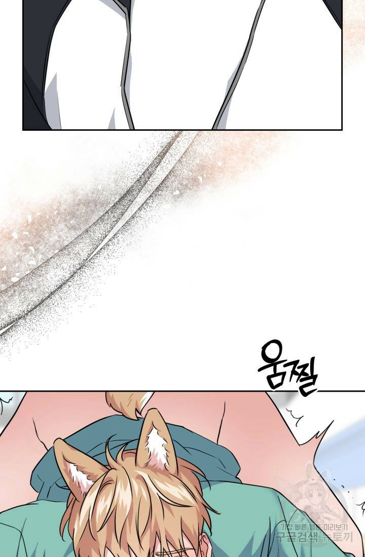 BAITS(베이츠) 52화 26