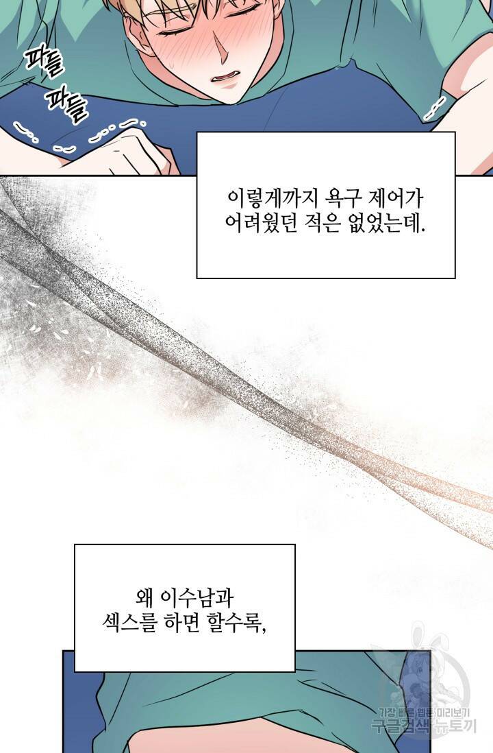 BAITS(베이츠) 52화 27