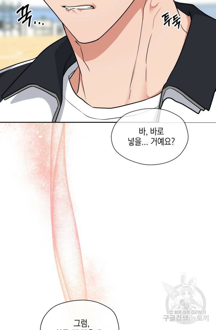 BAITS(베이츠) 52화 30