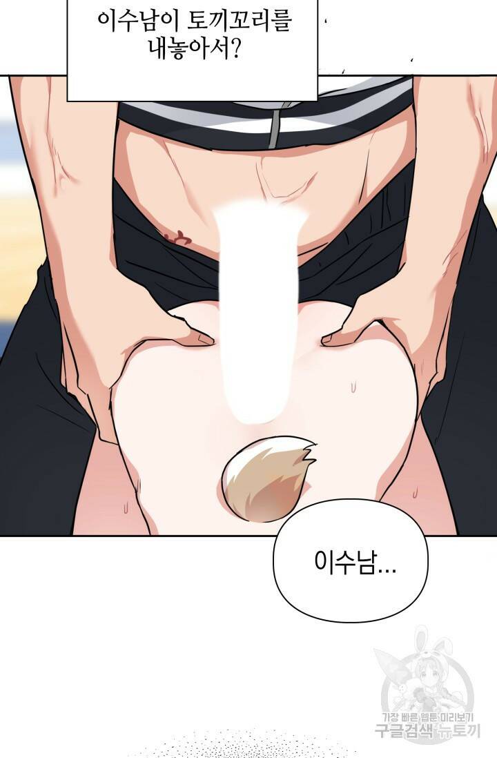 BAITS(베이츠) 52화 33