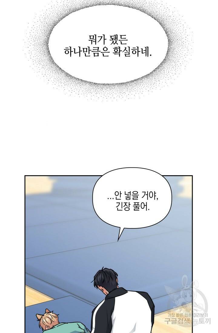 BAITS(베이츠) 52화 34