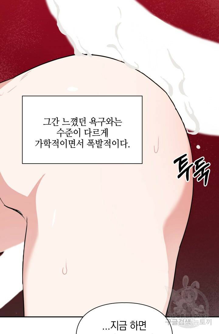 BAITS(베이츠) 52화 38