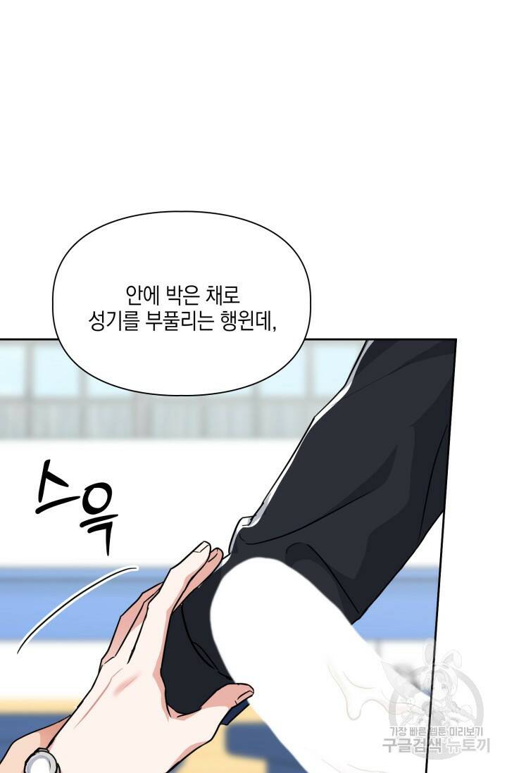 BAITS(베이츠) 52화 46