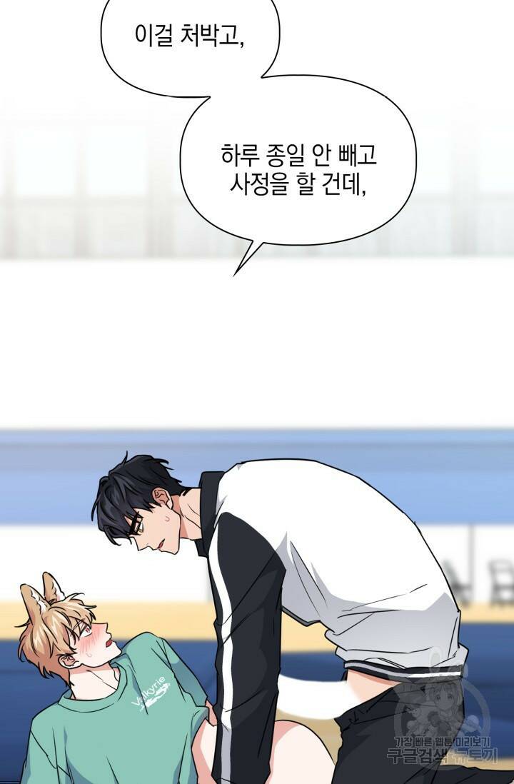 BAITS(베이츠) 52화 52