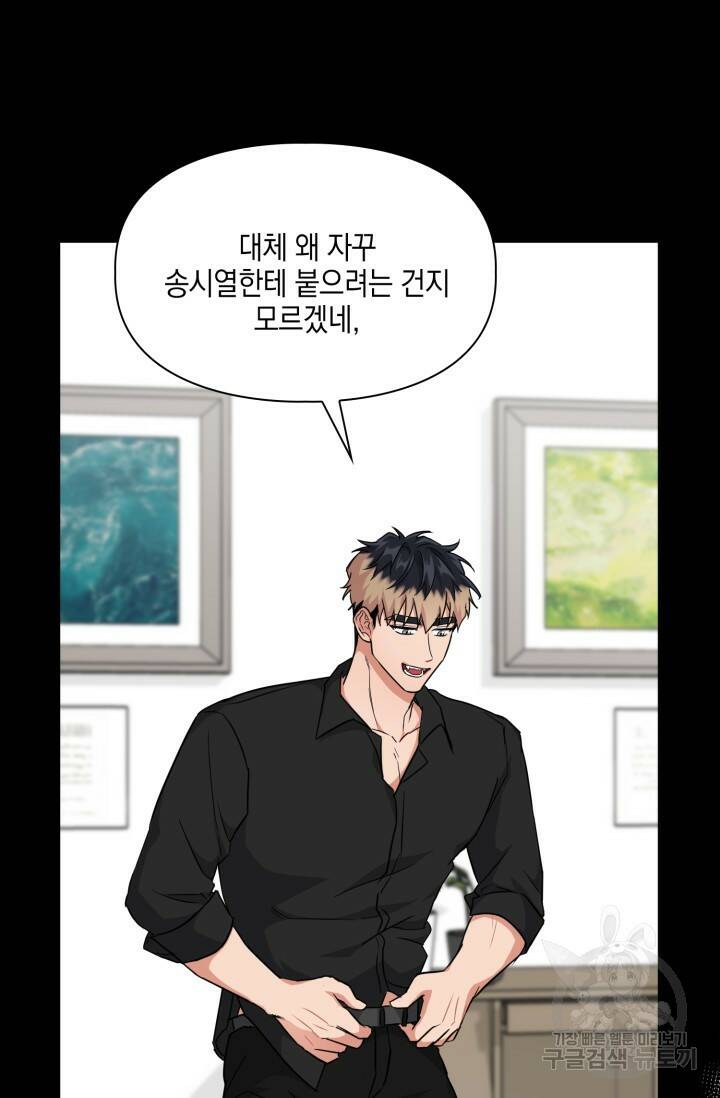 BAITS(베이츠) 52화 66