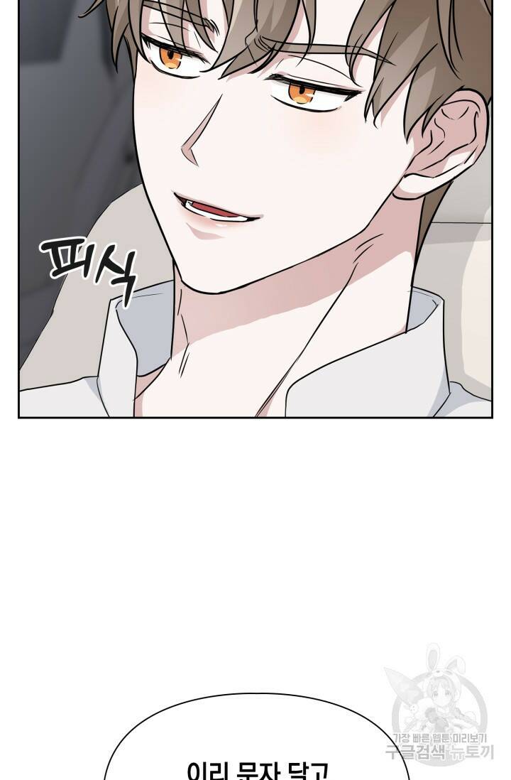 BAITS(베이츠) 52화 75
