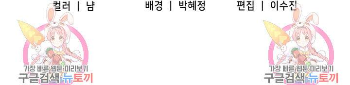 BAITS(베이츠) 52화 78