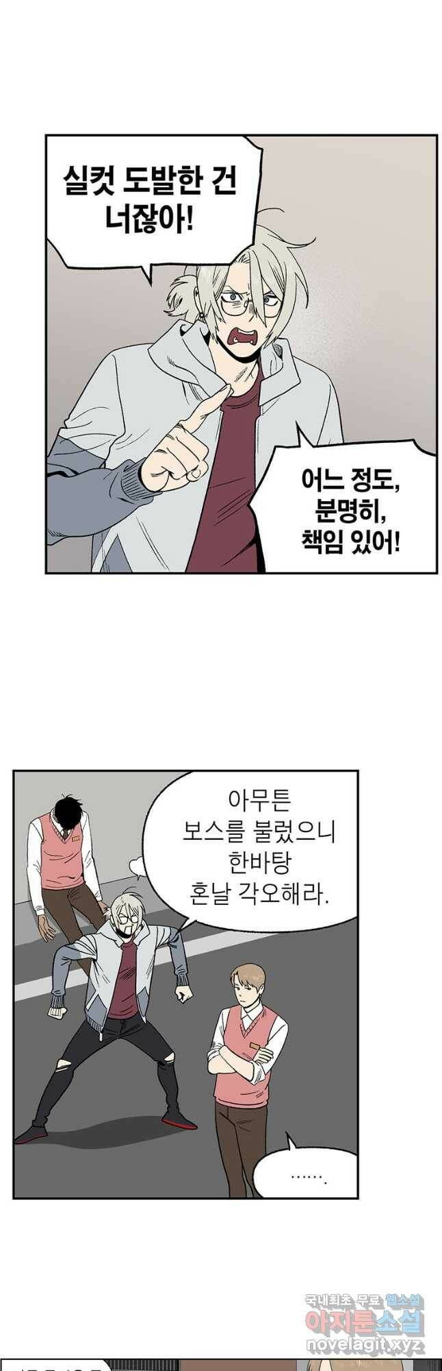 순혈의 군장 96화 2