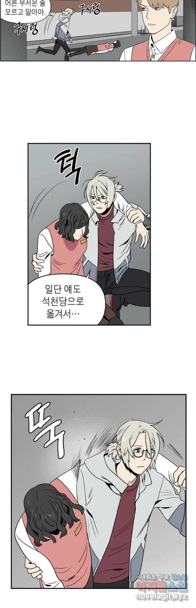 순혈의 군장 96화 3