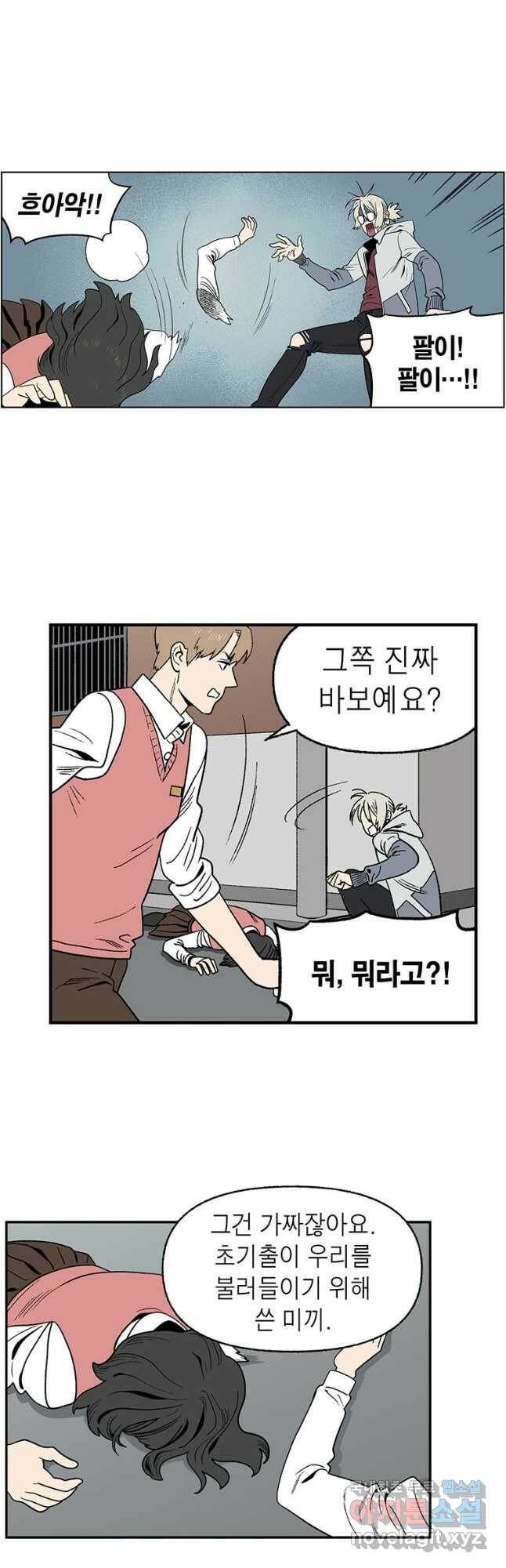 순혈의 군장 96화 4