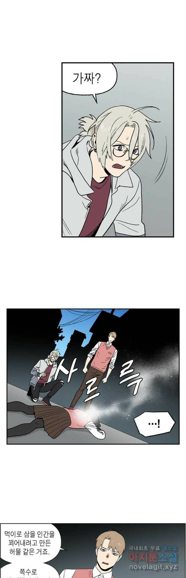 순혈의 군장 96화 5
