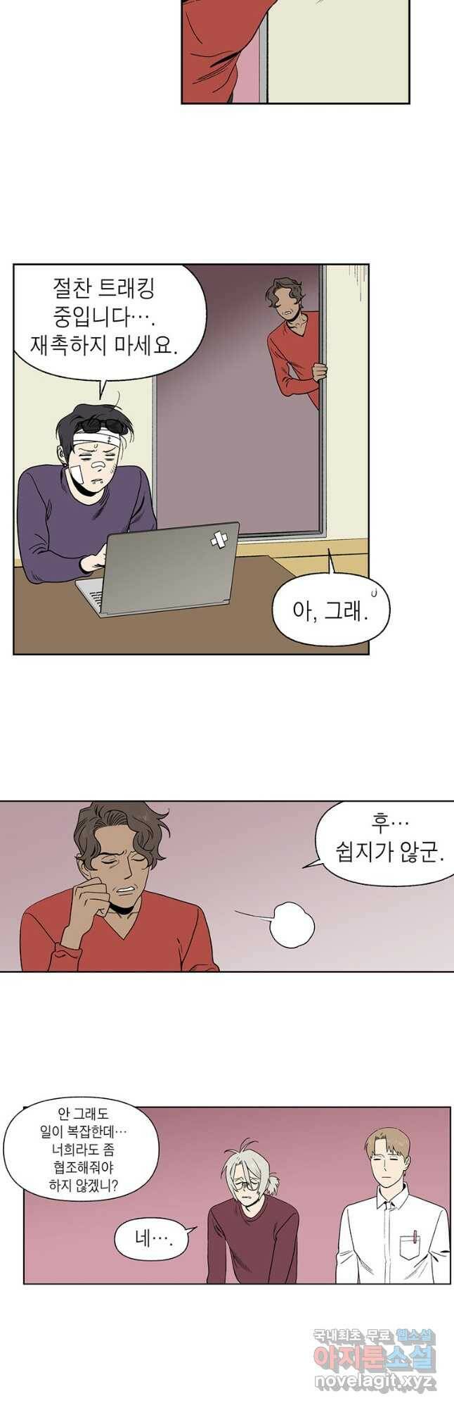 순혈의 군장 96화 8