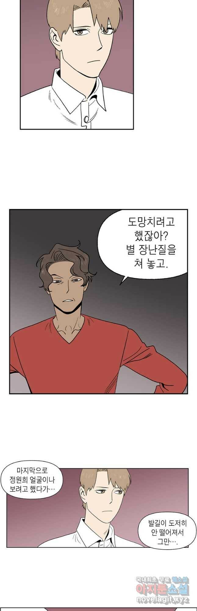 순혈의 군장 96화 11