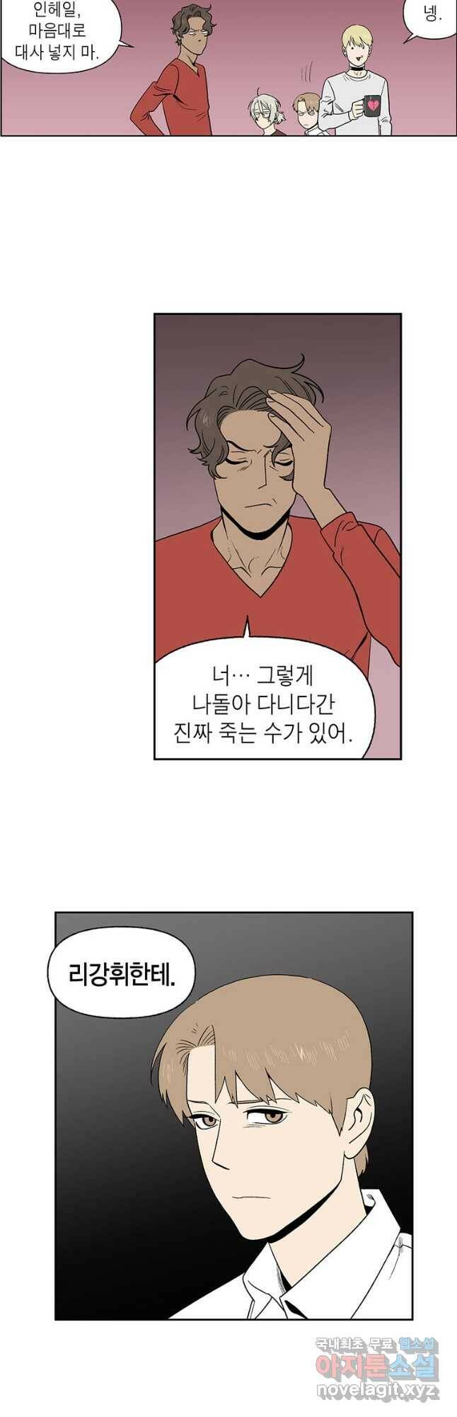 순혈의 군장 96화 12