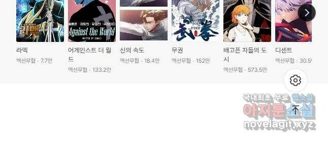 순혈의 군장 96화 17