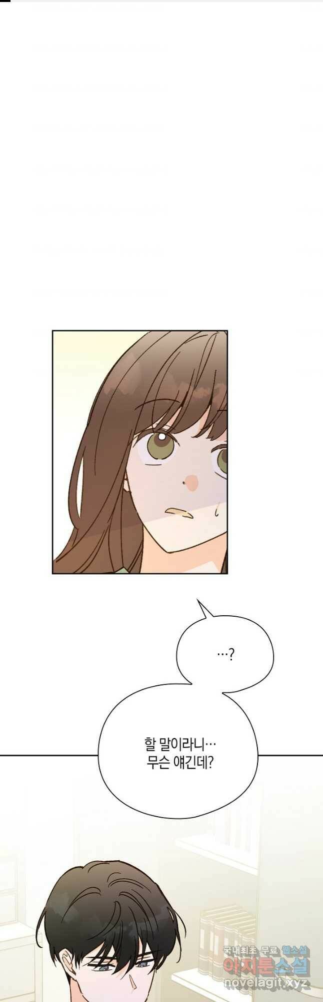 첫사랑에게 37화 1
