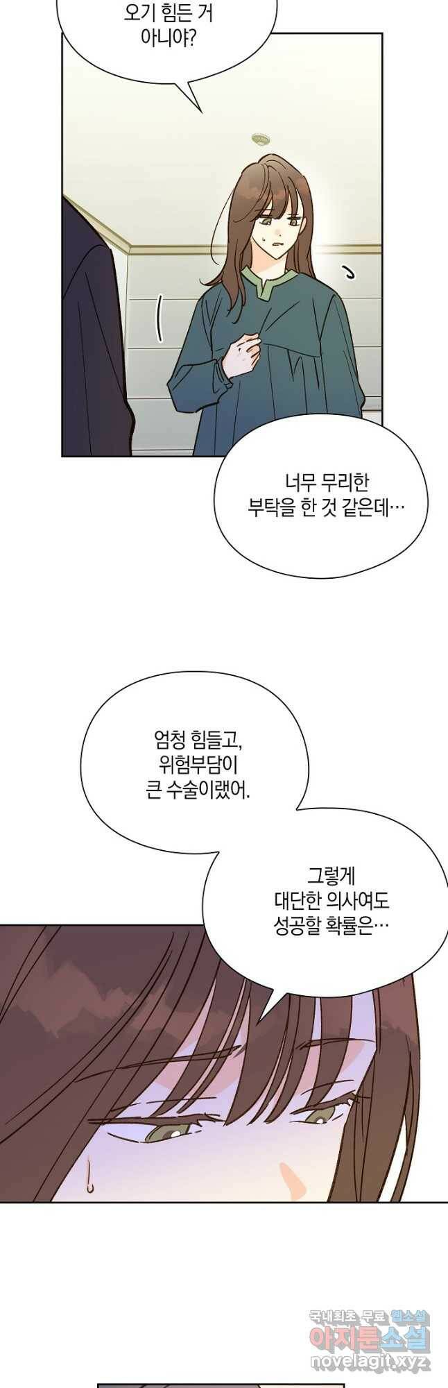 첫사랑에게 37화 7