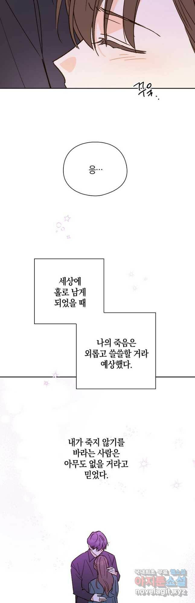 첫사랑에게 37화 10