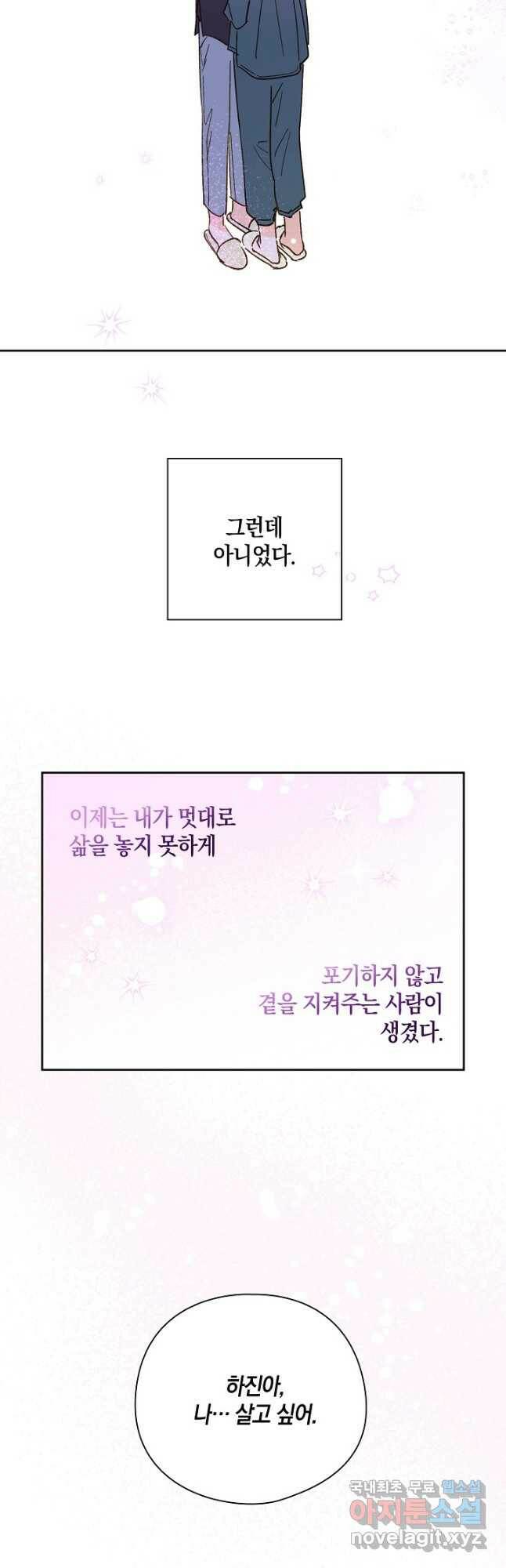 첫사랑에게 37화 11