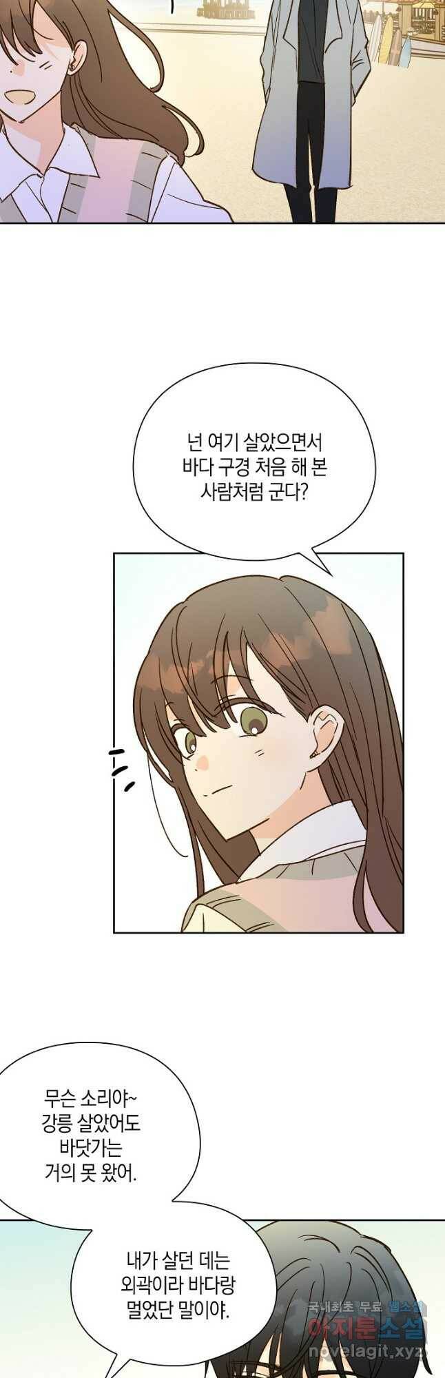 첫사랑에게 37화 14
