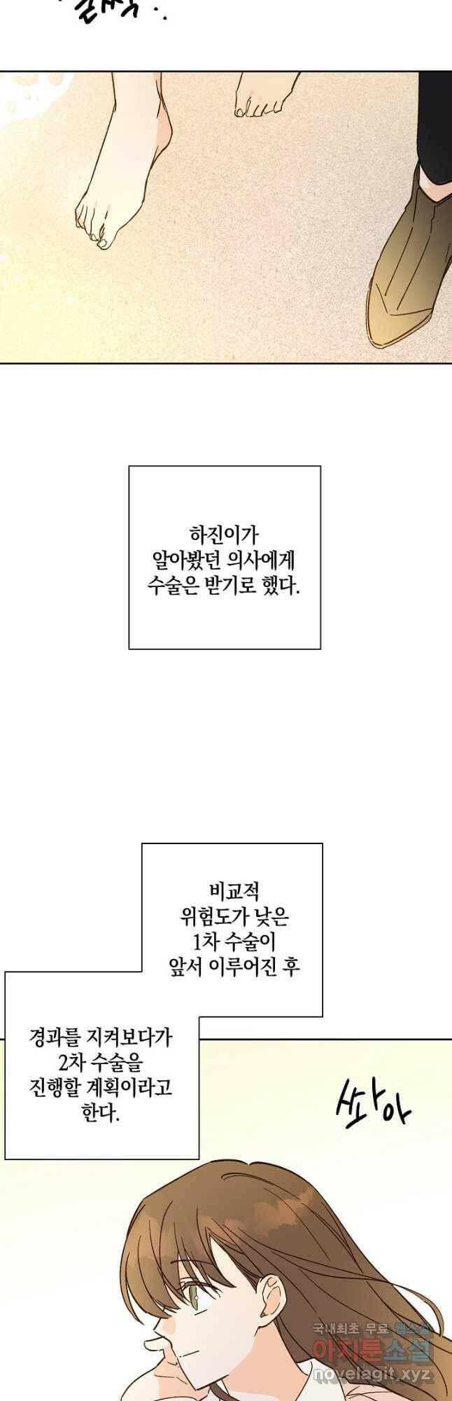 첫사랑에게 37화 17