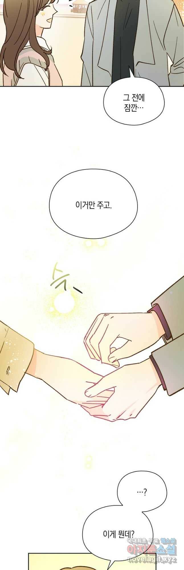 첫사랑에게 37화 20